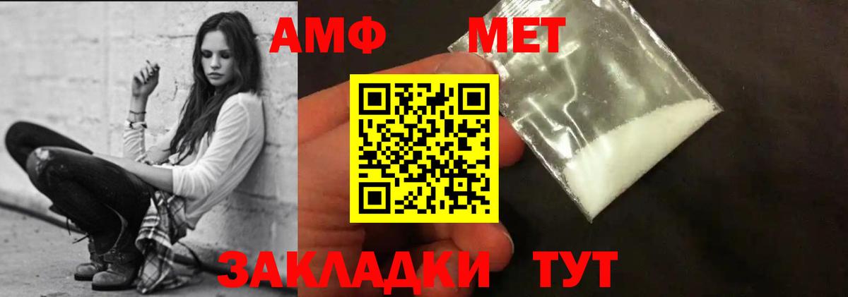 Amphetamine  АМФЕТАМИН VHQ  Вход с VPN  Клинцы 