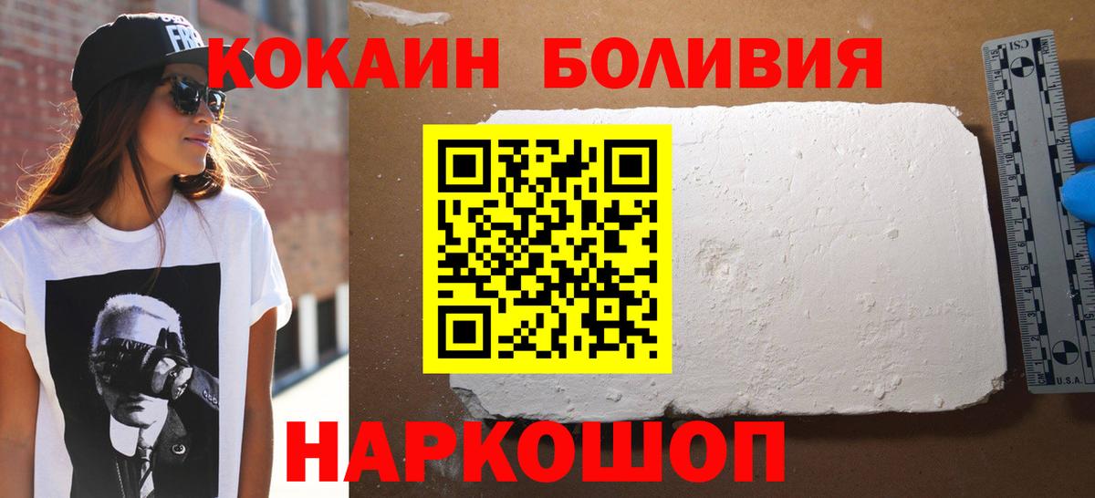 КОКАИН Columbia  Вход с VPN  как найти   Клинцы 