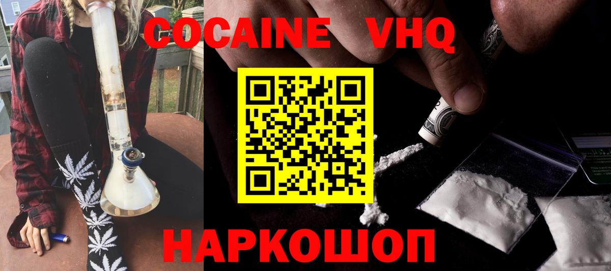 Cocaine Боливия Клинцы