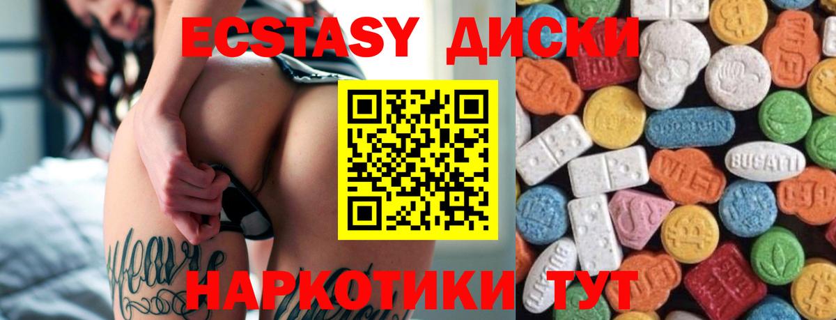 Ecstasy 250 мг  ЭКСТАЗИ Philipp Plein  ЭКСТАЗИ  Вход с VPN    вход  Клинцы 