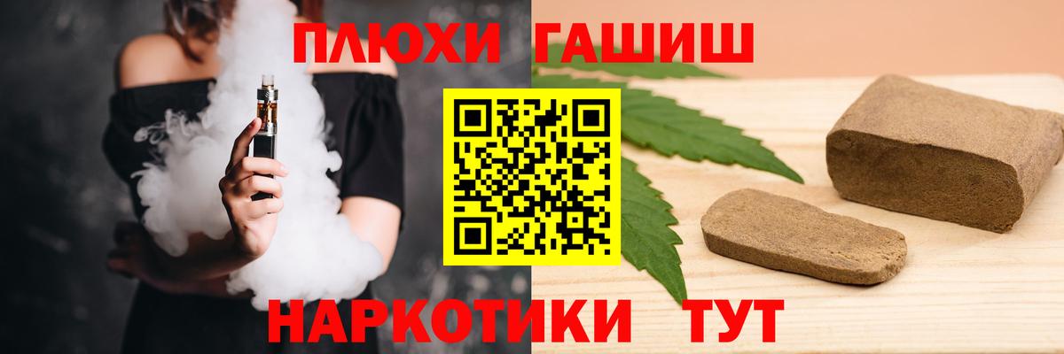 Клинцы  ГАШИШ убойный  ГАШИШ Ice-O-Lator  ГАШ  Вход с VPN 