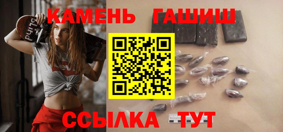 Гашиш убойный Клинцы