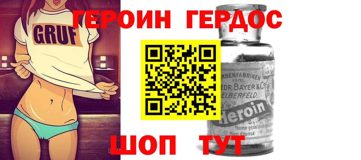 Клинцы  Героин белый  Вход с VPN 