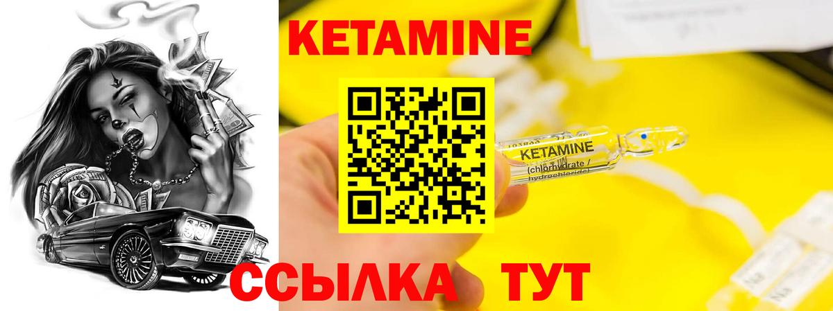 Кетамин ketamine  Вход с VPN  Клинцы  Кетамин ketamine 