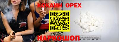 кокаин перу Гусев
