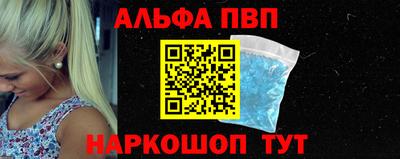Альфа ПВП Гусь-Хрустальный