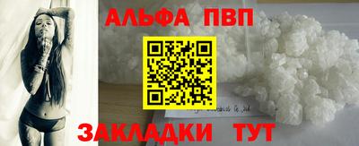 Альфа ПВП Гусь-Хрустальный