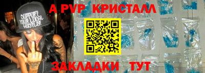 Альфа ПВП Гусь-Хрустальный