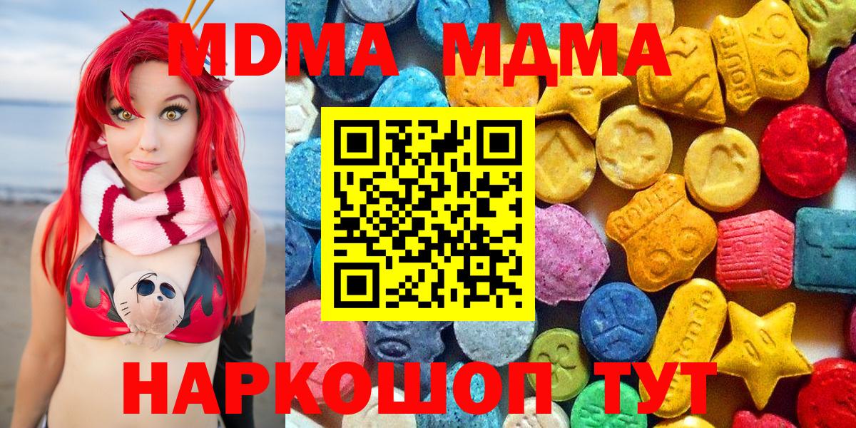 MDMA Molly  Вход с VPN  Клинцы  MDMA Molly 