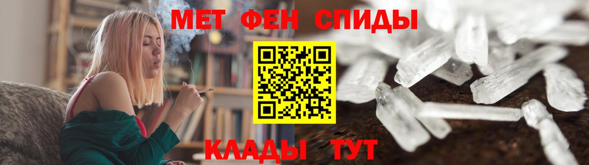 Первитин  Вход с VPN  Клинцы  Метамфетамин кристалл  Метамфетамин кристалл 