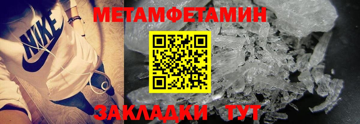 Метамфетамин мет Клинцы