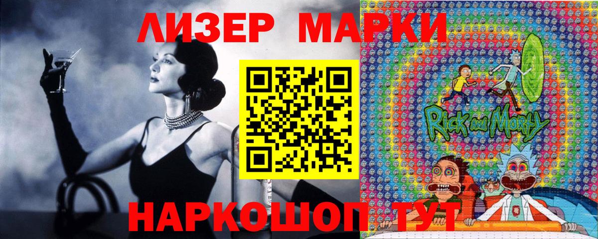 Марки 25I-NBOMe 1,5мг  Марки 25I-NBOMe 1,5мг  Клинцы  Вход с VPN 