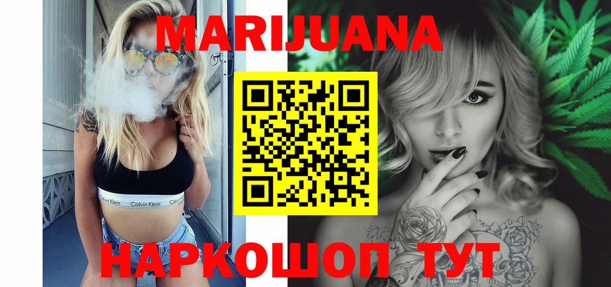Марихуана ГИДРОПОН  Вход с VPN  МАРИХУАНА марихуана  МАРИХУАНА семена  Каннабис THC 21%  Клинцы 